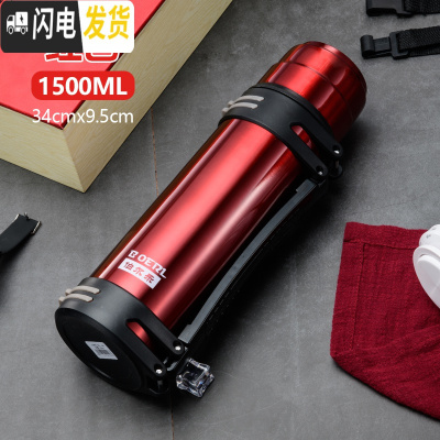 三维工匠304不锈钢保温杯男女大容量便携保温壶户外家用车载旅行2 红色1500