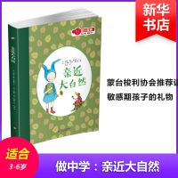 音像亲近大自然