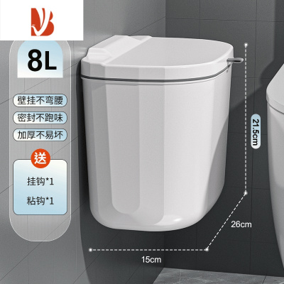 三维工匠壁挂式垃圾桶大容量卫生间夹缝带盖家用垃圾筒厨房客厅卫生桶纸篓