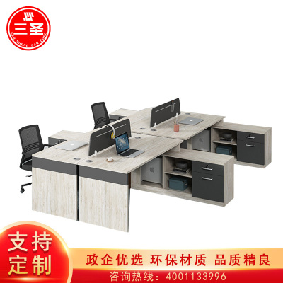 三圣 办公家具简约现代四人位职员办公桌屏风工位电脑桌子办公室家具
