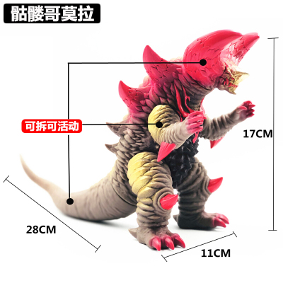 银河超人打小怪兽软胶奥特玩具艾雷王贝蒙雷德王贝利亚哥莫拉套装桔红色骷髅哥莫拉