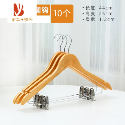 三维工匠实木带夹衣架木质成人套装衣服架子家用防滑衣挂衣撑子裤架