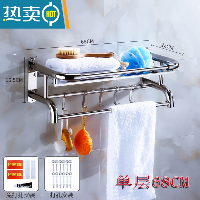 敬平304不锈钢毛巾架洗手间浴室置物架卫生间多3层免打孔三层壁挂收纳 单层68CM(送打孔免打孔配件)