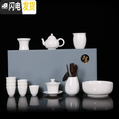 三维工匠白瓷功夫茶具套装家用办公简约德化羊脂玉泡茶壶茶杯盖碗整套礼盒 15头白瓷富贵壶套组(礼盒装)