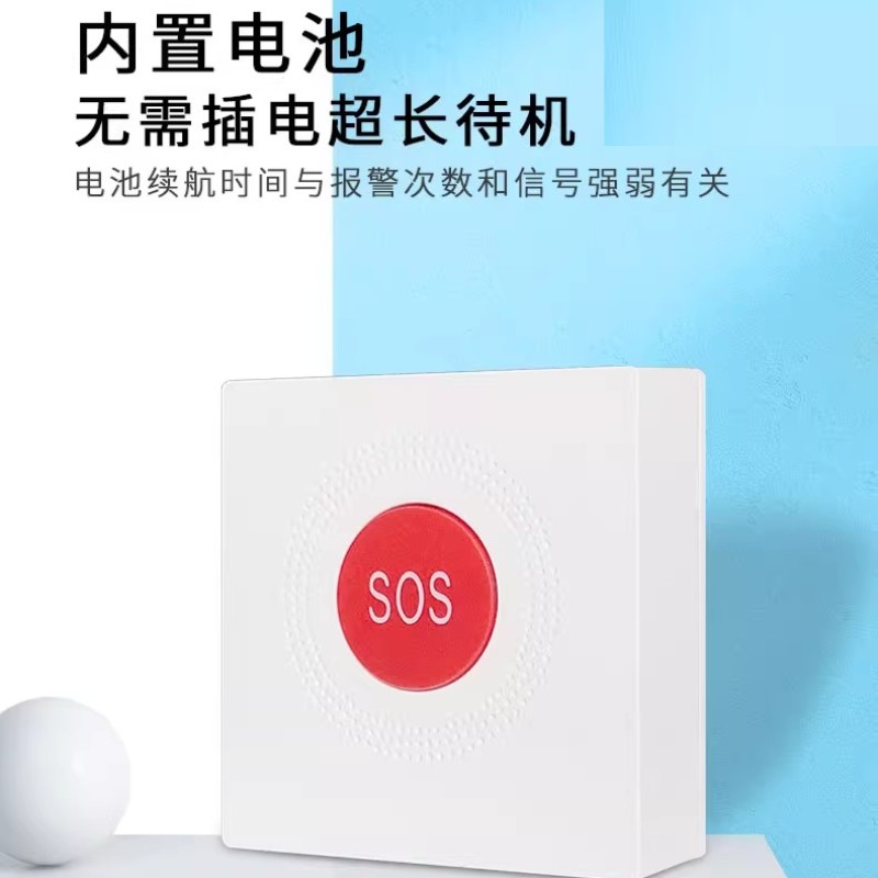 慧照顾 紧急呼叫器 RT-E11-N