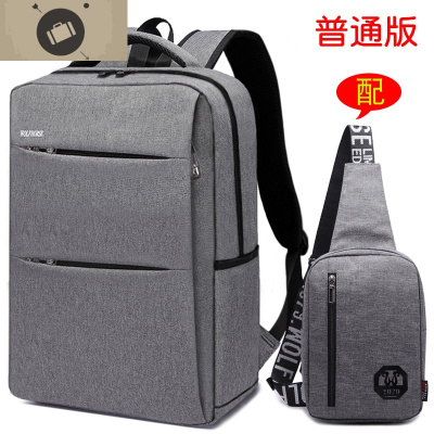 商务男士双肩包韩版潮背包简约电脑包休闲女旅行包中学生书包时尚艾狄伊娃深灰配深灰胸包普通版89