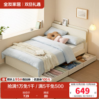 全友家居板式床现代简约卧室家具抽屉储物收纳小户型高箱落地床