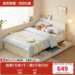 全友家居板式床现代简约卧室家具抽屉储物收纳小户型高箱落地床