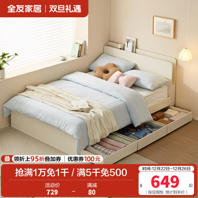 全友家居板式床现代简约卧室家具抽屉储物收纳小户型高箱落地床