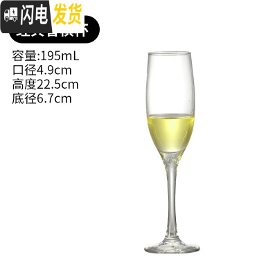 三维工匠水晶香槟杯起泡酒高脚杯套装家用创意6只装2个酒杯杯香槟杯婚礼子 [1只]经典香槟杯