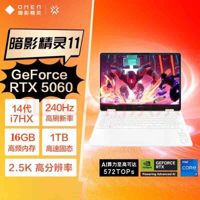 惠普(hp)暗影精灵11 16-AM0253TX 16英寸游戏电竞笔记本电脑 定制 酷睿I7-14650HX 16G内存 2T固态 RTX5060 2.5K 240HZ 白