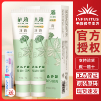 无限极植雅牙膏官方正品无极限牙垢亮白无限极牙膏旗舰店男女儿童