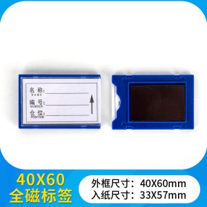 豫汉迎全磁料签