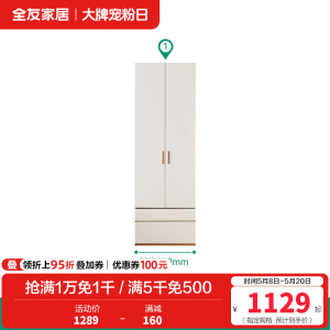 全友家居现代简约卧室北欧风衣柜衣橱L灯大衣柜加高衣柜
