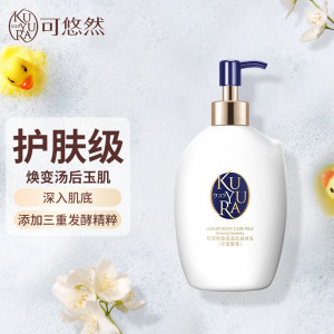 可悠然(KUYURA)奢宠美肌身体乳(宁澄馨香) 润体乳润体霜300ml