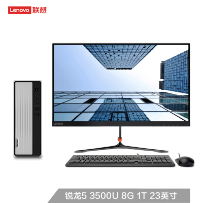 联想(lenovo)天逸510s 速龙版 台式机电脑整机(ryzen锐龙 r5-3500u 8g