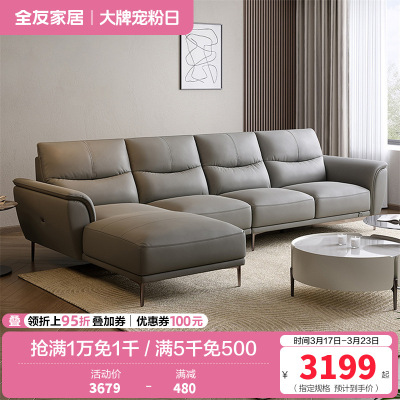 全友家居现代简约皮艺沙发客厅头层牛皮实木框架真皮沙发皮沙发