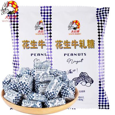 上海特产大白兔花生牛轧糖454g*2袋