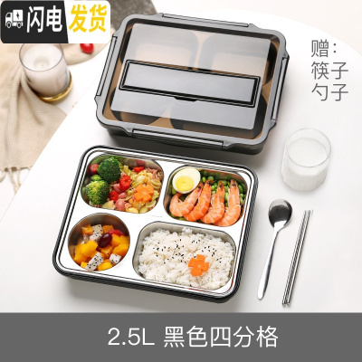 三维工匠大饭盒便当盒小学生带盖防烫简约上班族食堂便携保温分格减脂餐盒 黑色四格2500(无汤碗)+不锈钢筷勺