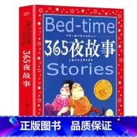365夜故事 [正版]海豚童书 小王子书 注音版中文儿童绘本经典世界名着1-3年级小学生读物一年级二年级课外阅读带拼音的