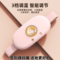 暖宫腰带女生大姨妈神器缓解肚子疼送女友礼物