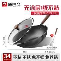 康巴赫铁锅不粘锅平底家用无涂层防锈燃气灶电磁炉专用免开炒菜锅34CM[配胡桃木锅铲]