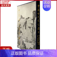 [正版]全新 中国古代书画图目(九) 历史/历史知识读物 9787501006267