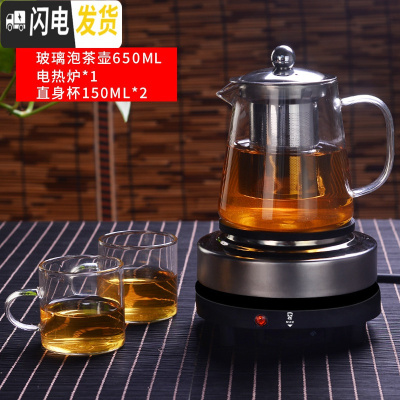 三维工匠茶壶煮茶器套装家用玻璃泡茶壶小型蒸汽加热茶具电陶炉过滤泡茶器 直火壶650+电热炉+2个150可高温杯