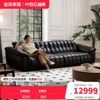 [U标·复古琴键全青皮沙发]全友家居客厅直排真皮沙发