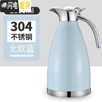 三维工匠[真空304]不锈钢保温壶保温瓶家用水壶暖壶暖瓶大容量热水瓶2 北欧蓝2000304真空款