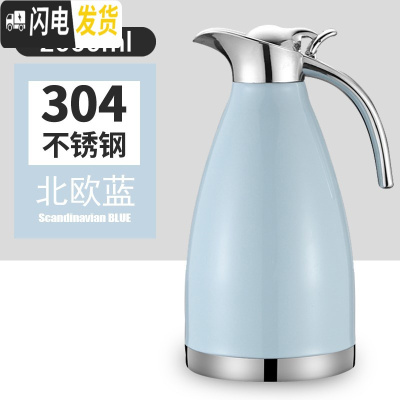 三维工匠[真空304]不锈钢保温壶保温瓶家用水壶暖壶暖瓶大容量热水瓶2 北欧蓝2000304真空款