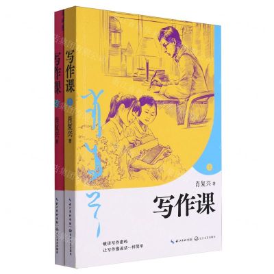 [N]写作课(上下)-9787570230112