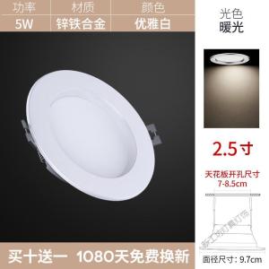 苏宁放心购 筒灯led嵌入式孔灯洞灯家用简灯客厅吊顶三色天花灯射灯牛眼灯