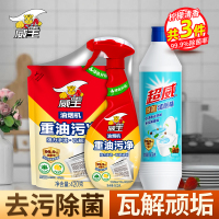 威王重油污净500g+420g+超威除菌洁厕精505g除菌去油污清新去味去垢
