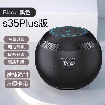 索爱(soaiy) S35Plus蓝牙音箱小音响低音炮迷你电脑便携式收款插TF卡户外播放器 睿智黑