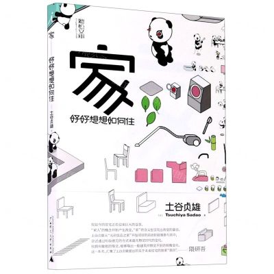 [N]家(好好想想如何住)/听松文库-9787559818775