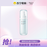 珀莱雅水动力盈润乳100ml高能保湿沁润补水滋润清爽