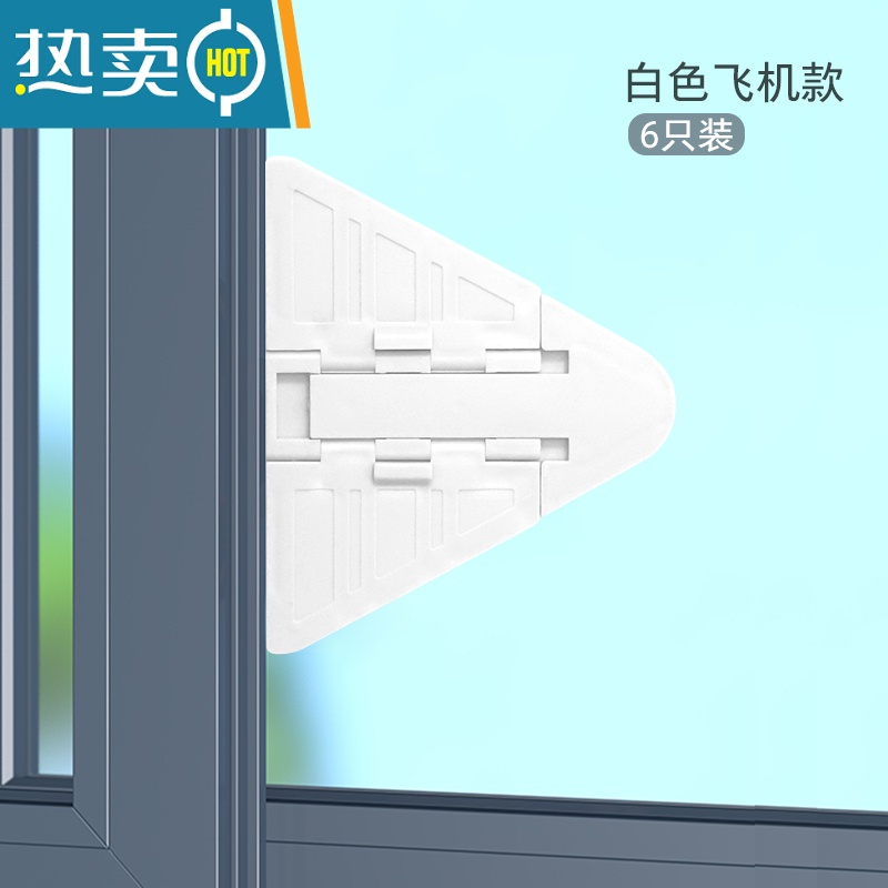 显彩阳台防开窗户安全锁厨房童锁玻璃推拉门固定器移门锁扣衣橱卡扣 白色移门锁[6只装]房门安全扣