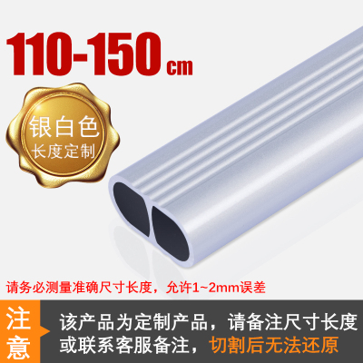 友利特铝合金衣柜杆加厚衣橱横杆衣架扁管依托架衣帽间晾衣杆可做裤子架可定制固定法兰座托晾衣管110-150cm