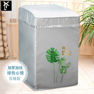 海尔8公斤全自动波轮洗衣机罩XQB80-BZ1269/M1269大银色加厚加绒绿色心情波轮海尔XQB80-Z1269