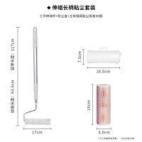 丽佳邦长柄粘毛器可撕式纸滚筒宠物粘毛滚 三节伸缩杆粘毛器 送防尘盒