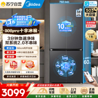 [自营]美的可爱多508Pro十字门冰箱503L超薄零嵌双系统2.0净味除菌大容量新一级能效MR-508WUSPZEA黛