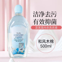 芝芙莲内衣裤洗衣液清洁液去血渍污渍持久留香(和风木棉 500ml)
