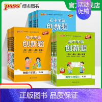 地理·湘教 七年级上 [正版]2024初中学霸创新题七八九年级上下册语文数学英语物理化学生物地理历史道法同步练习册练习题