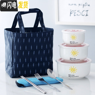 三维工匠上班族带饭保鲜便当饭盒家用便携女微波炉加热专用陶瓷碗带盖学生 太阳款+保温袋+餐具
