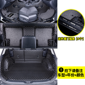[补贴10%]适用于海马m6脚垫全包围汽车丝圈地毯式内饰装饰用品后备箱垫