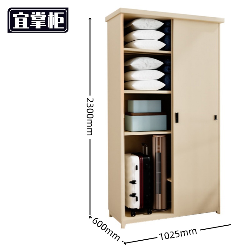 宜掌柜 钢制衣柜