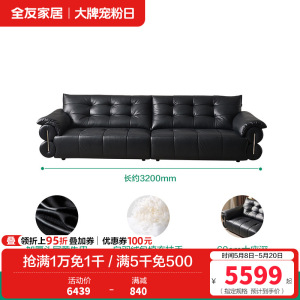 全友家居 现代简约头层牛皮沙发实木框架小户型直排豆腐块沙发