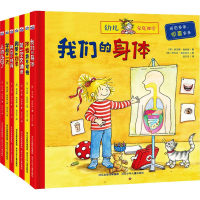 [N]幼儿家庭课堂(7册)-9787537679671