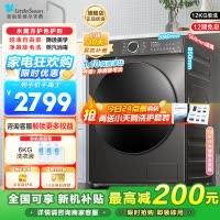 小天鹅(LittleSwan)滚筒洗衣机全自动12公斤大容量水魔方护色护形银离子除菌1.1洗净比超薄TG120V618T